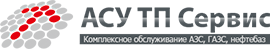 АСУ ТП Сервис 