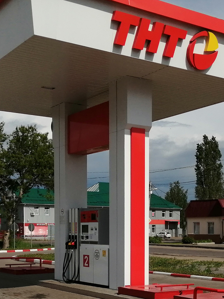 Автоматическая АЗС ТНТ, г.Мичуринск Автоматическая АЗС ТНТ, г.Мичуринск