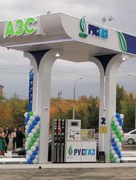 Автоматическая АЗС РУС ГАЗ, г.Оренбург