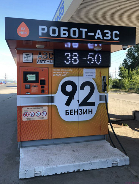 Бензомат INIT для Робот-АЗС, г.Новокуйбышевск