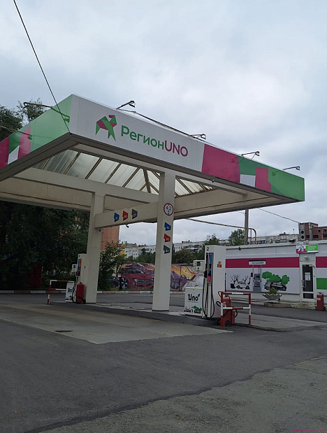 Автоматическая АЗС Регион UNO, г.Челябинск