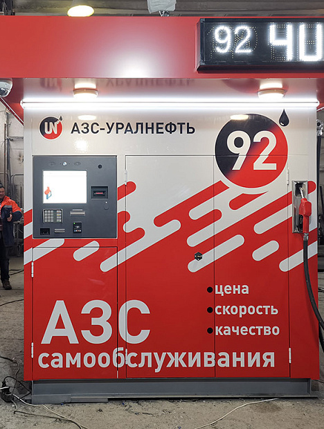 Бензомат INIT для АЗС-УРАЛНЕФТЬ