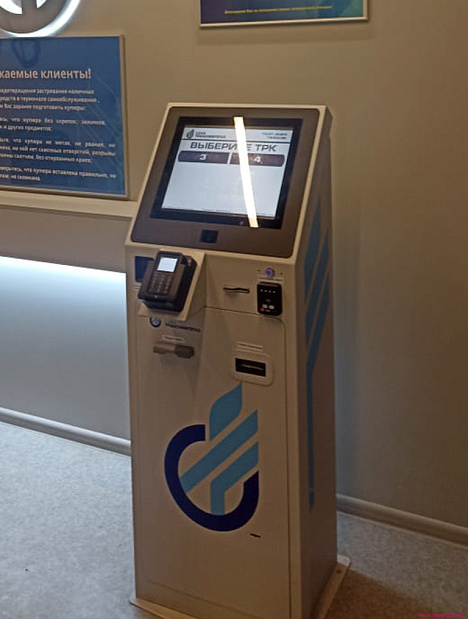 ТСО MULTI POS, Сахатранснефтегаз