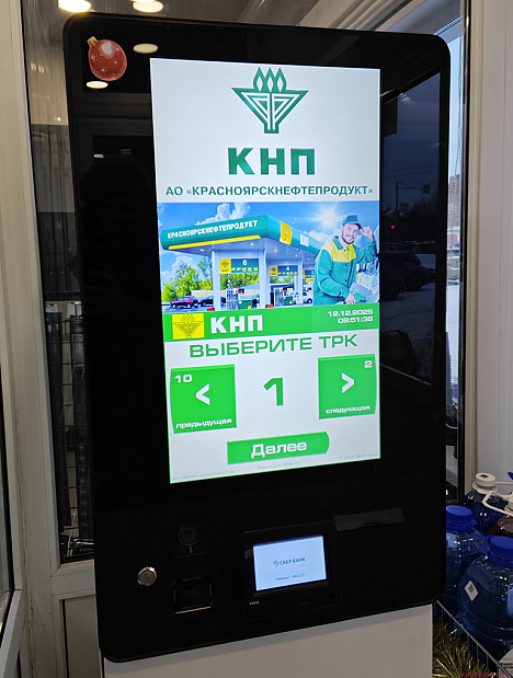 INIT PETROL POS, АО "Красноярскнефтепродукт"