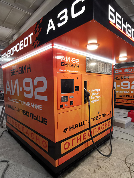 Бензомат INIT для Топливообеспечение